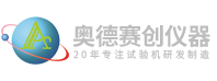 深圳市奥德赛创精密仪器有限公司